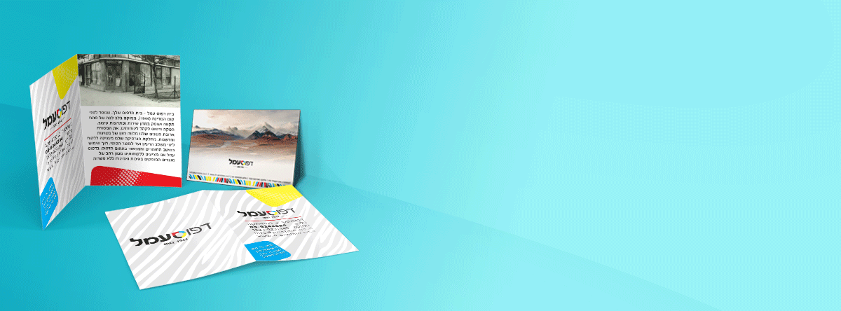 חומר שיווקי