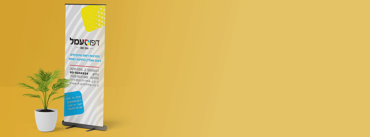 שילוט והדפסה רחבה