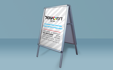קן תצוגה חמור A-BOARD
