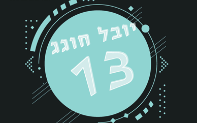 תמונה ללא תיאור