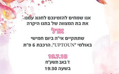 תמונה ללא תיאור