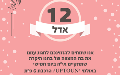 תמונה ללא תיאור