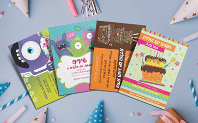 הזמנות לימי הולדת