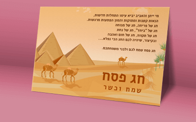 כרטיסי ברכה