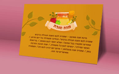 כרטיסי ברכה