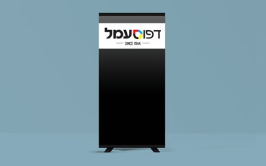 מעמד מגנט עם מדיה מתחלפת