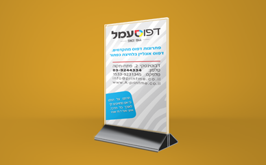 דלפק עמדת מכירה