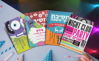 הזמנות למסיבות וימי הולדת