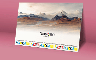 גלויות וכרטיסי ברכה