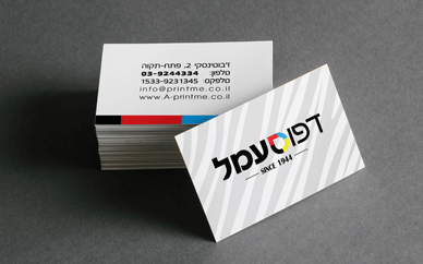 כרטיסי ביקור