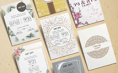הזמנות לחתונה