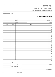 הזמנת עבודה -21/29.7