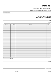 הזמנת עבודה -21/29.7