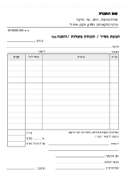 הזמנת עבודה -21/29.7