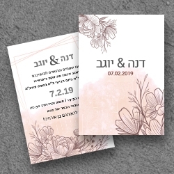 גלויה 12.5-17.5 ס"מ