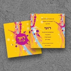 בר מצווה (בגודל 15*15)