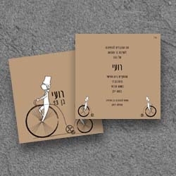 בר מצווה (בגודל 15*15)