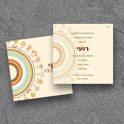 בר מצווה (בגודל 15*15)