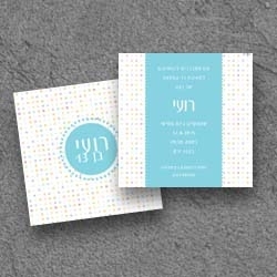 בר מצווה (בגודל 15*15)