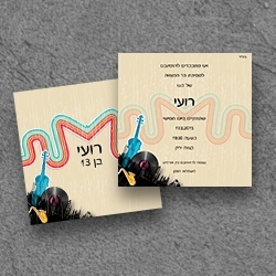 בר מצווה (בגודל 15*15)