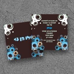 בר מצווה (בגודל 15*15)