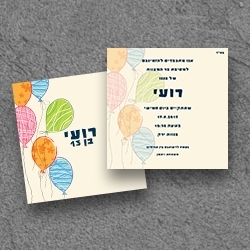 בר מצווה (בגודל 15*15)