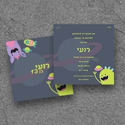 בר מצווה (בגודל 15*15)