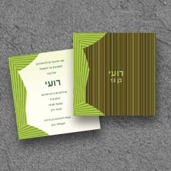 בר מצווה (בגודל 15*15)