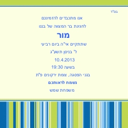 בר מצווה (בגודל 15*15)