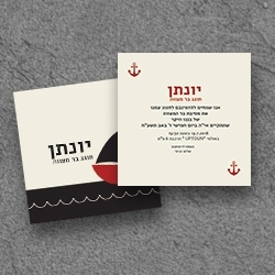 בר מצווה (בגודל 15*15)