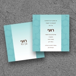 בר מצווה (בגודל 15*15)