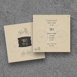 בר מצווה (בגודל 15*15)