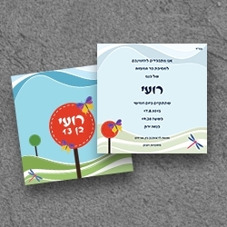 בר מצווה (בגודל 15*15)