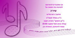 בת מצוה (בגודל 10*20)