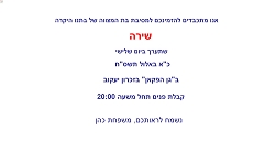 בת מצוה (בגודל 10*20)