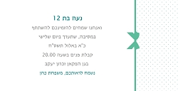 בת מצוה (בגודל 10*20)