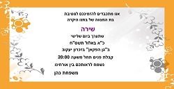 בת מצוה (בגודל 10*20)