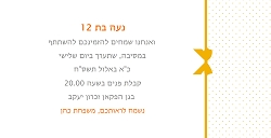 בת מצוה (בגודל 10*20)