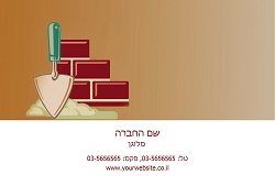 גלויות למקצועות בגודל 15X10