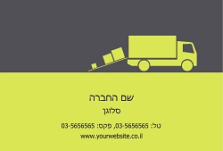 גלויות למקצועות בגודל 15X10