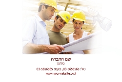 גלויות למקצועות בגודל 15X10