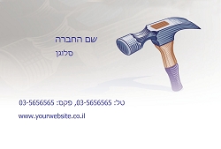 גלויות למקצועות בגודל 15X10