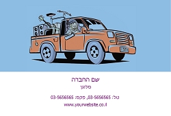 גלויות למקצועות בגודל 15X10