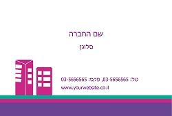 גלויות למקצועות בגודל 15X10