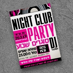 הזמנות לאירועים 12.5/17.5