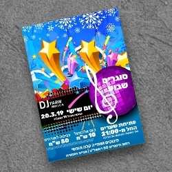 הזמנות לאירועים 12.5/17.5