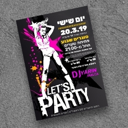 הזמנות לאירועים 12.5/17.5