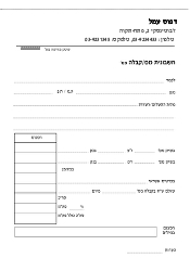 חשבונית מס קבלה - 17.5/25