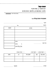חשבונית מס קבלה - 17.5/25