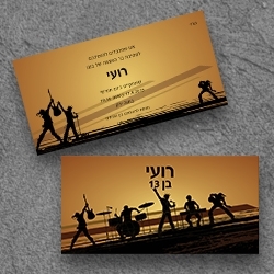 בר מצווה (בגודל 10*20)